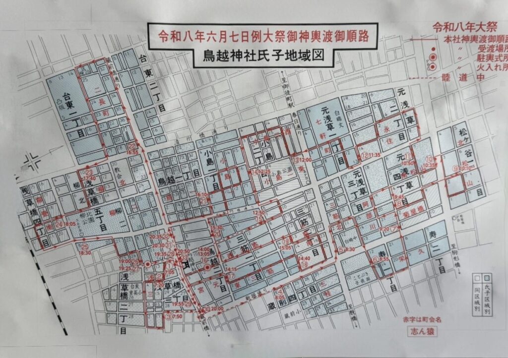 令和8年鳥越祭りの千貫神輿渡御予定表