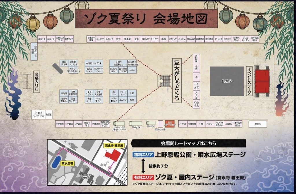上野ゾク夏祭り2026の会場マップ